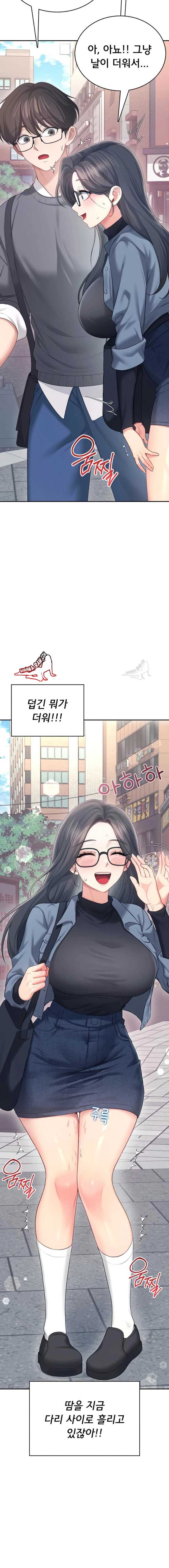 HOT  Wireless Onahole Page 5 - MangaHe