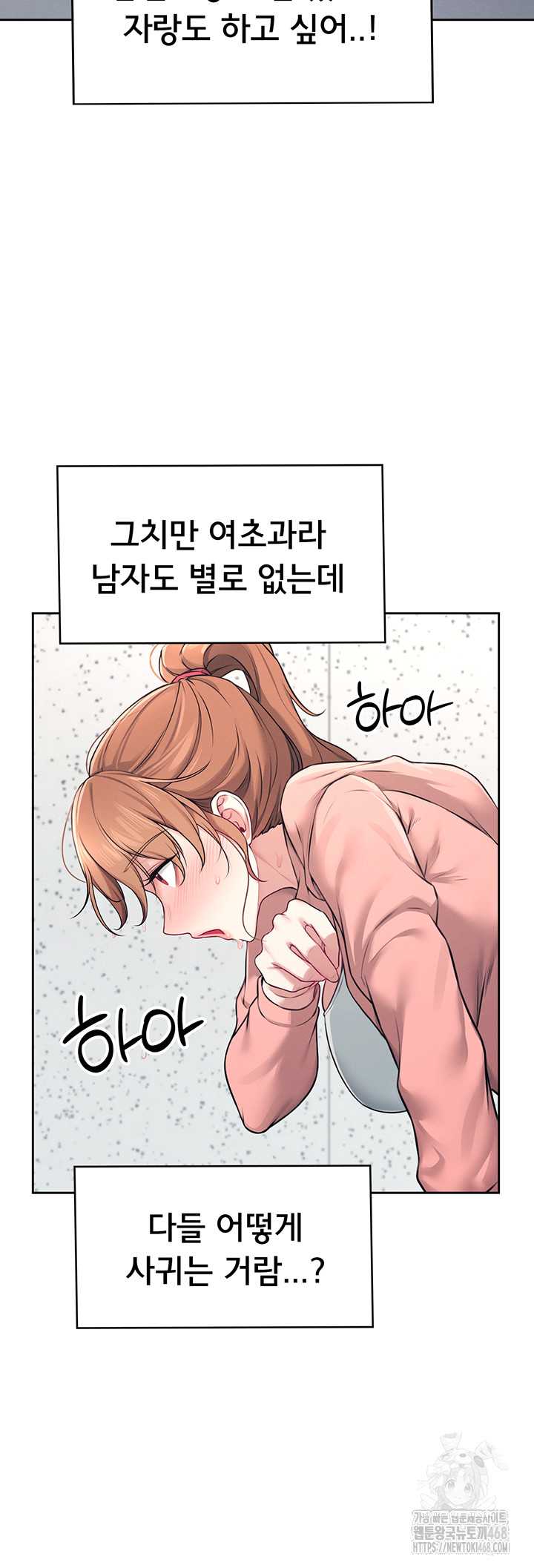 HOT  Wireless Onahole Page 14 - MangaHe