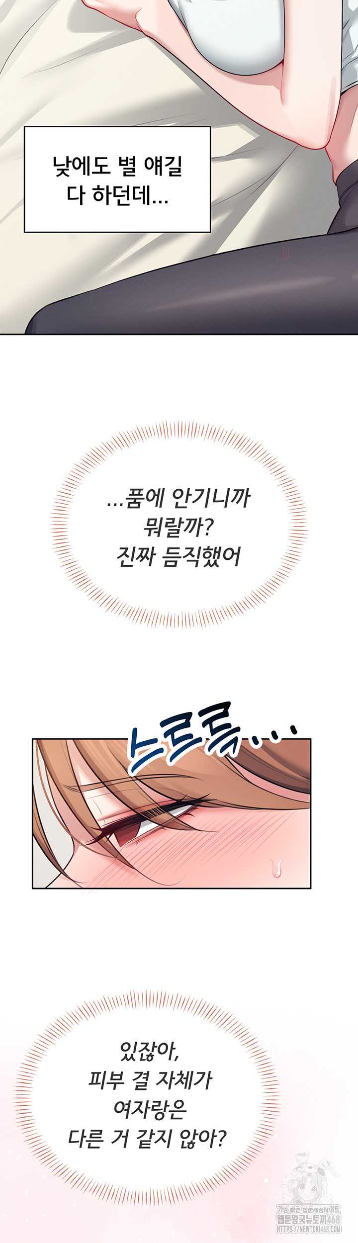 HOT  Wireless Onahole Page 22 - MangaHe