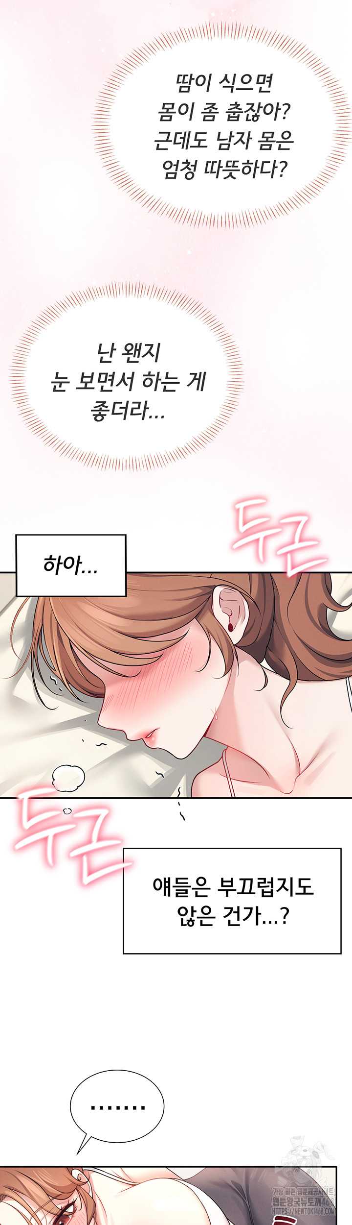 HOT  Wireless Onahole Page 23 - MangaHe