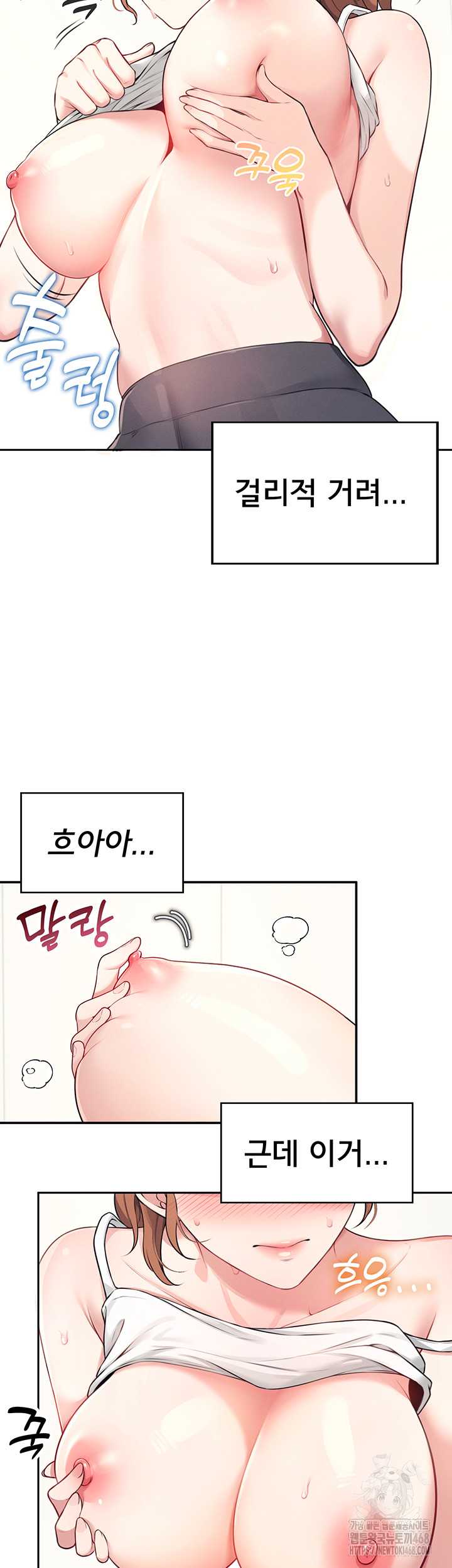 HOT  Wireless Onahole Page 29 - MangaHe