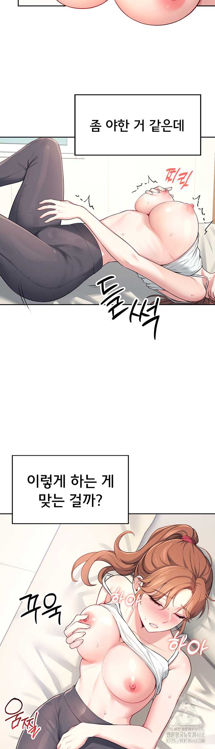 HOT  Wireless Onahole Page 30 - MangaHe