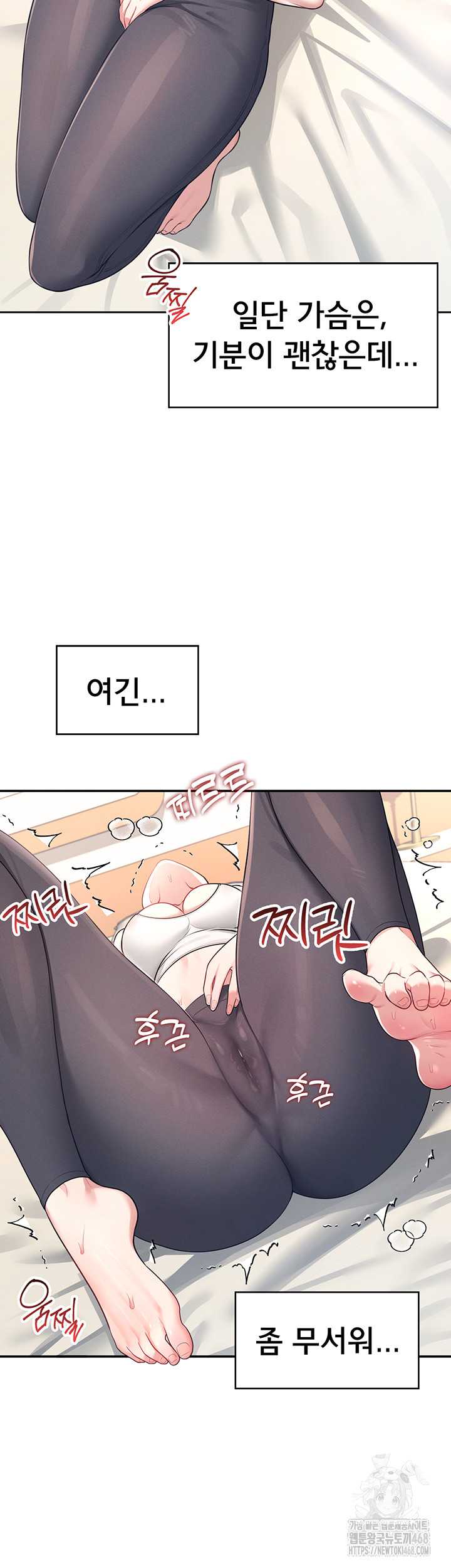 HOT  Wireless Onahole Page 31 - MangaHe
