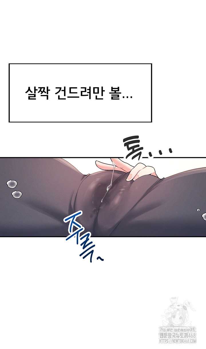 HOT  Wireless Onahole Page 32 - MangaHe