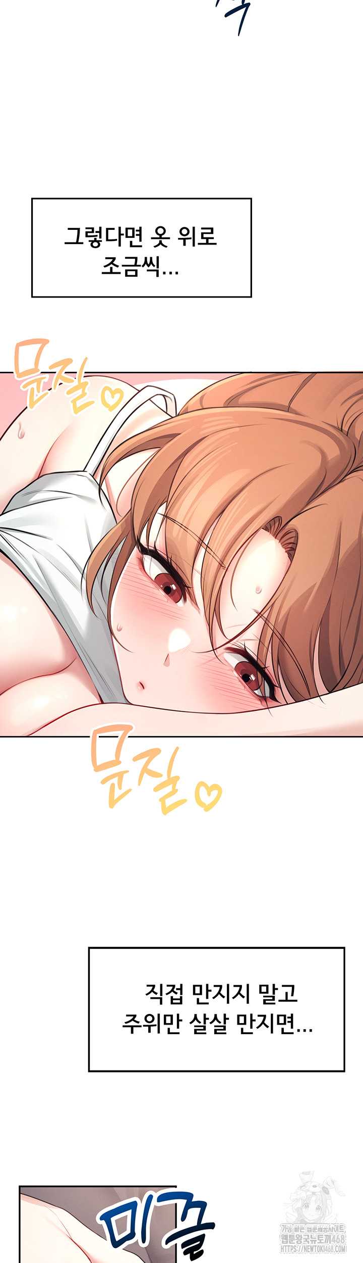 HOT  Wireless Onahole Page 36 - MangaHe