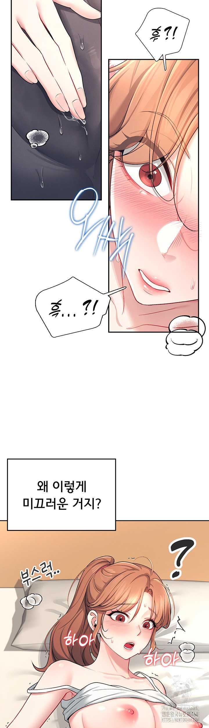 HOT  Wireless Onahole Page 37 - MangaHe