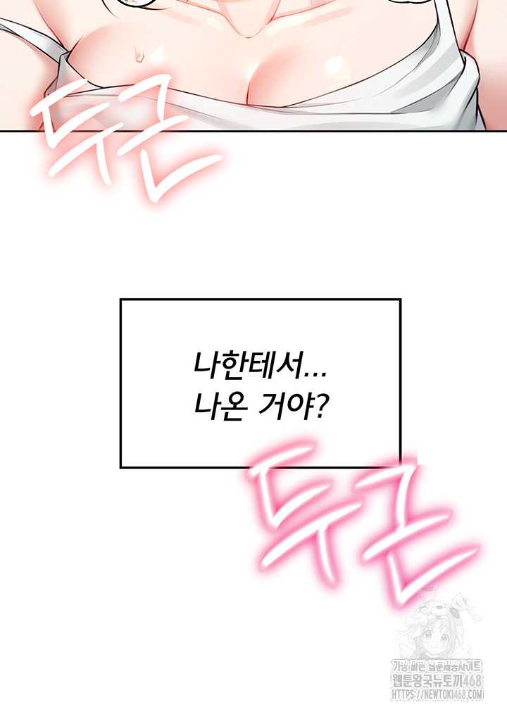 HOT  Wireless Onahole Page 40 - MangaHe