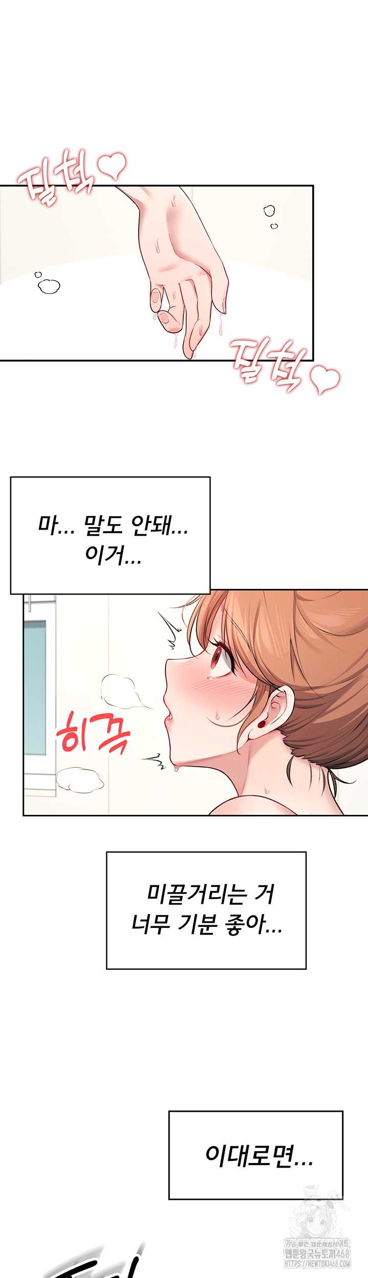 HOT  Wireless Onahole Page 42 - MangaHe