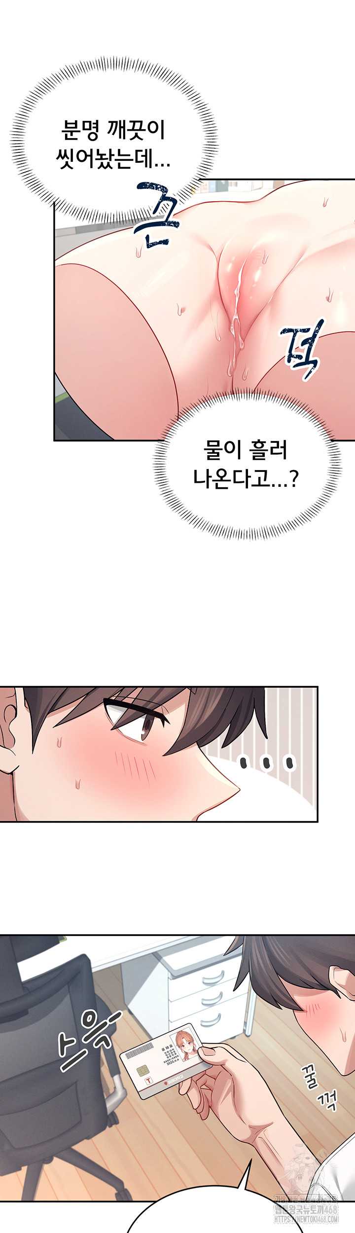 HOT  Wireless Onahole Page 46 - MangaHe