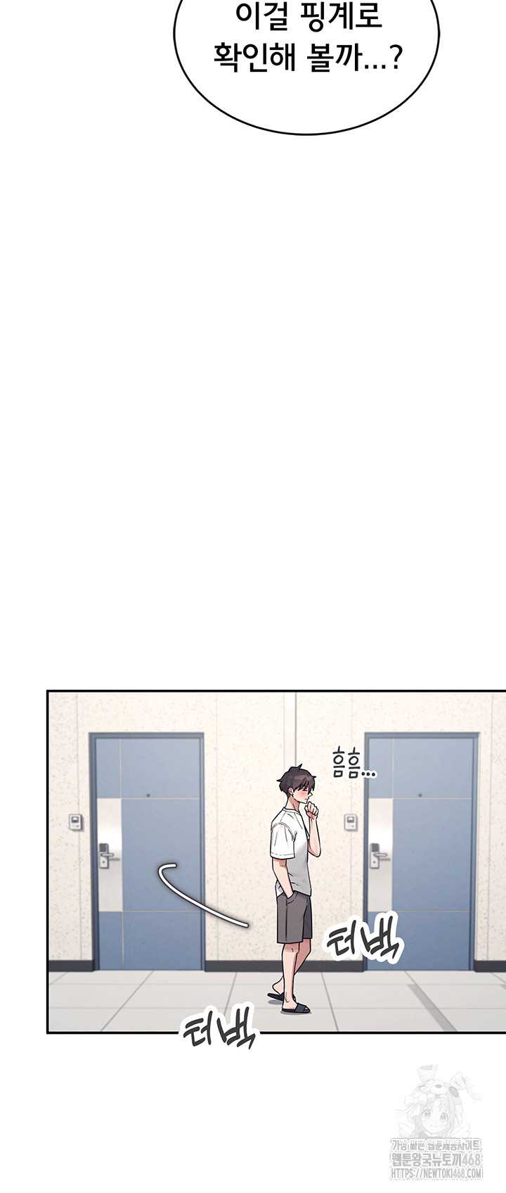 HOT  Wireless Onahole Page 47 - MangaHe