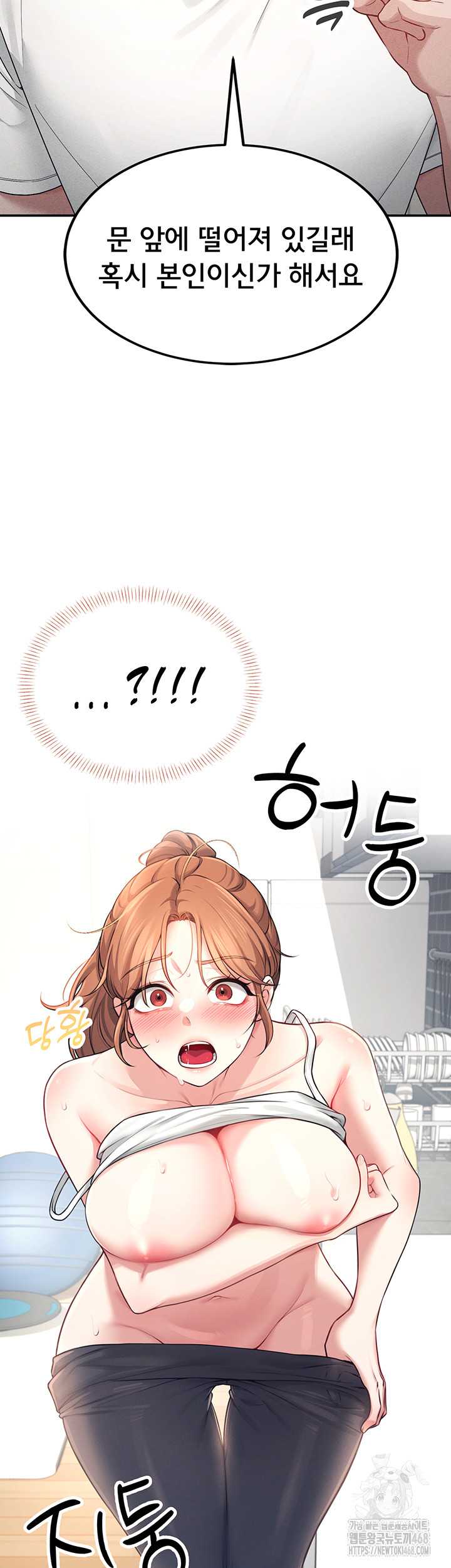 HOT  Wireless Onahole Page 50 - MangaHe