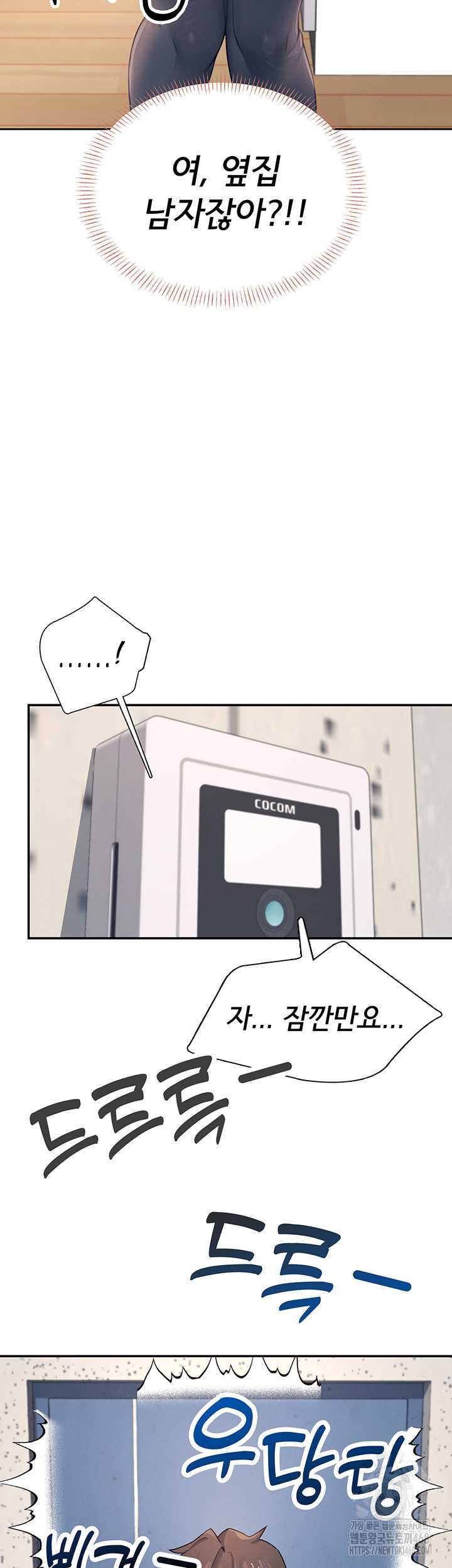 HOT  Wireless Onahole Page 51 - MangaHe