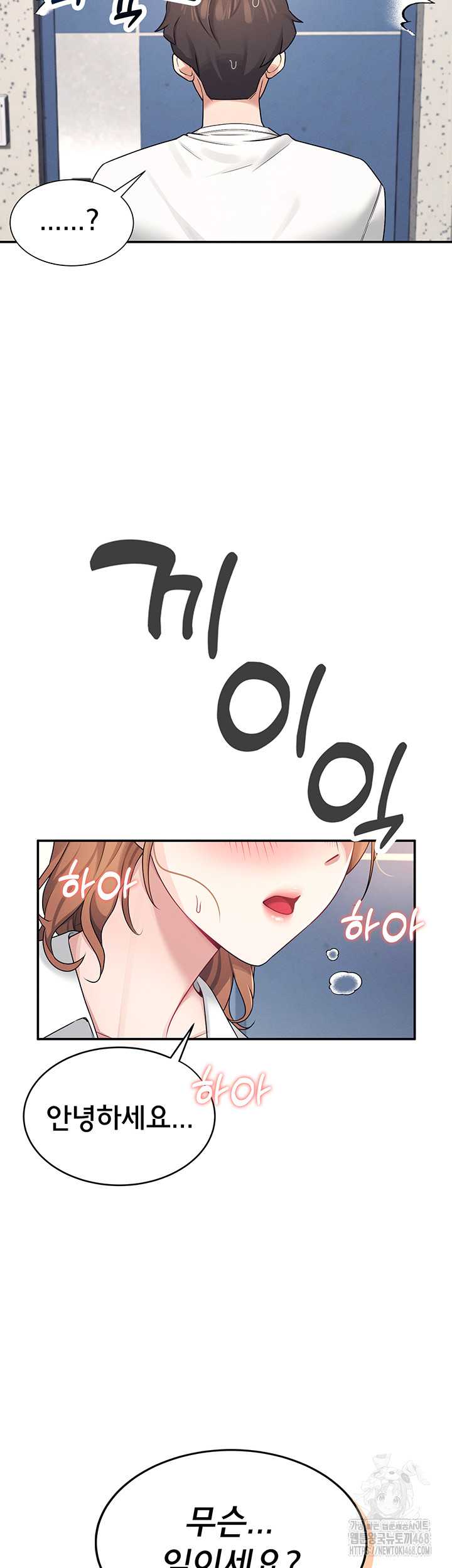 HOT  Wireless Onahole Page 52 - MangaHe