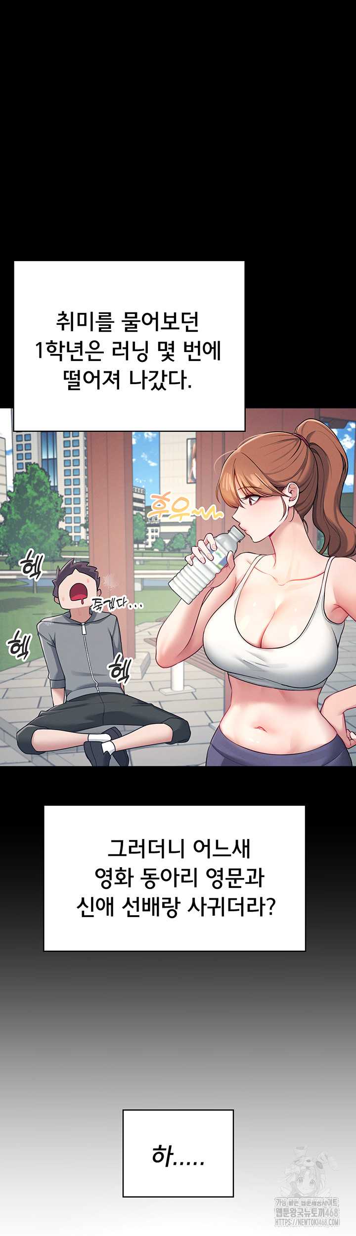 HOT  Wireless Onahole Page 8 - MangaHe