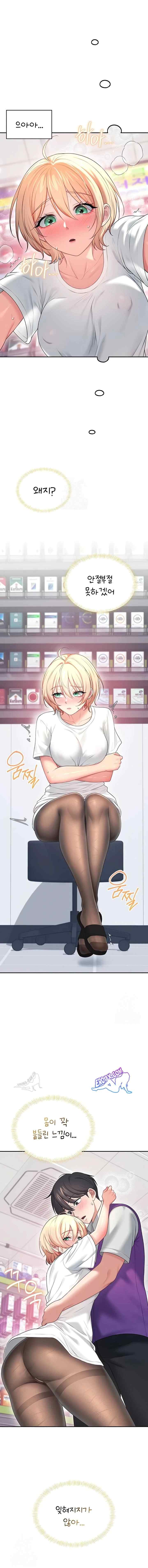 HOT  Wireless Onahole Page 2 - MangaHe