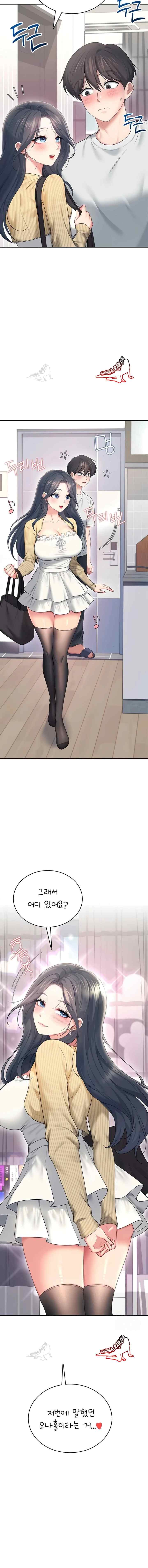 HOT  Wireless Onahole Page 11 - MangaHe