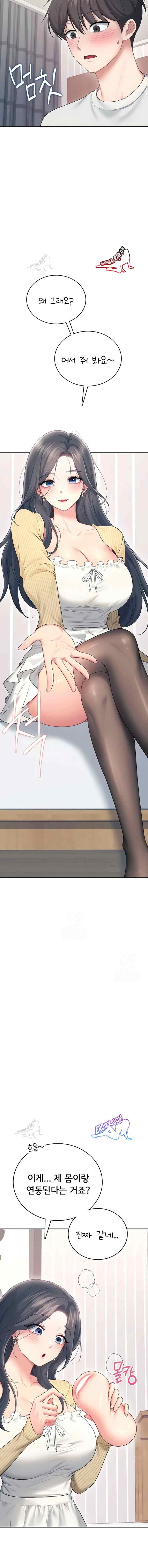 HOT  Wireless Onahole Page 13 - MangaHe