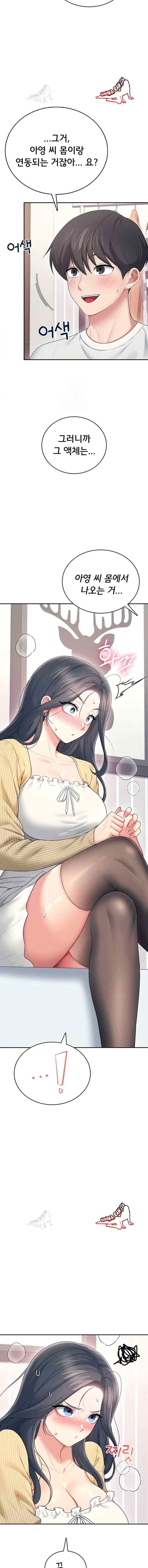 HOT  Wireless Onahole Page 15 - MangaHe
