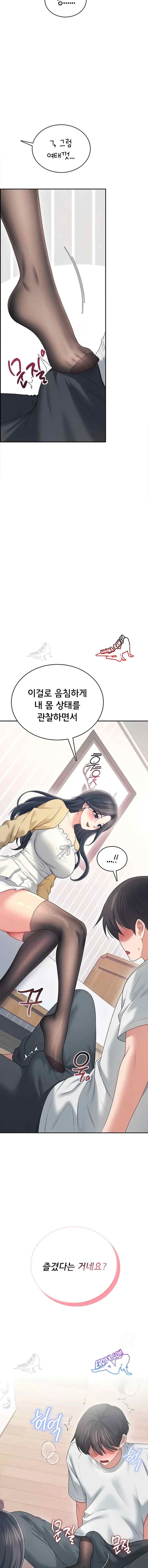 HOT  Wireless Onahole Page 16 - MangaHe