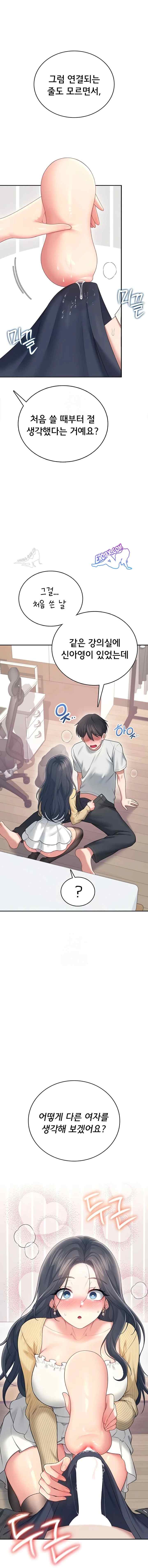 HOT  Wireless Onahole Page 19 - MangaHe