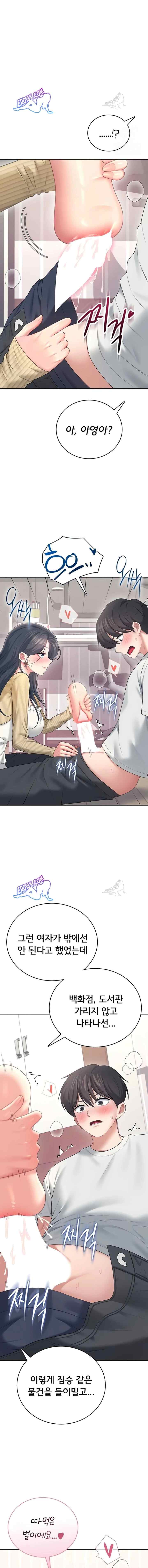 HOT  Wireless Onahole Page 20 - MangaHe