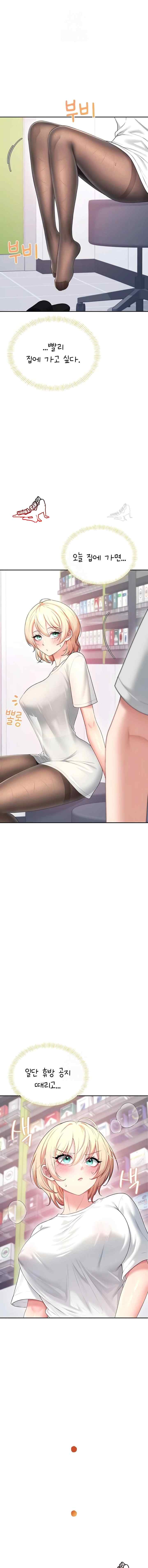 HOT  Wireless Onahole Page 3 - MangaHe