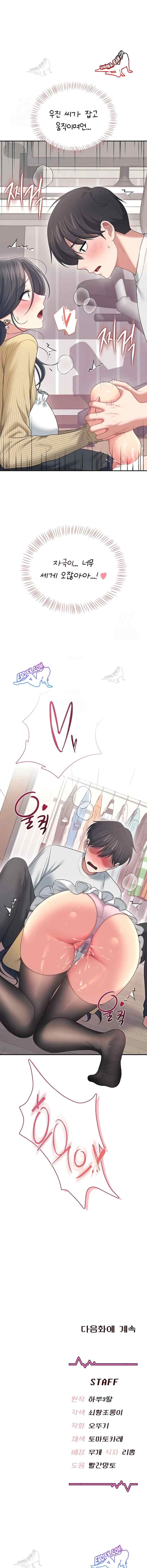 HOT  Wireless Onahole Page 24 - MangaHe