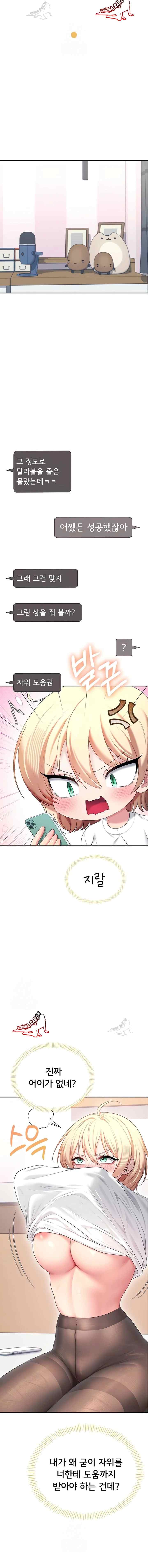 HOT  Wireless Onahole Page 4 - MangaHe