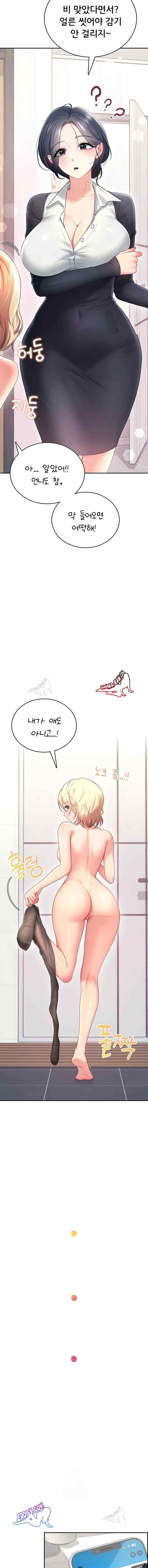 HOT  Wireless Onahole Page 7 - MangaHe