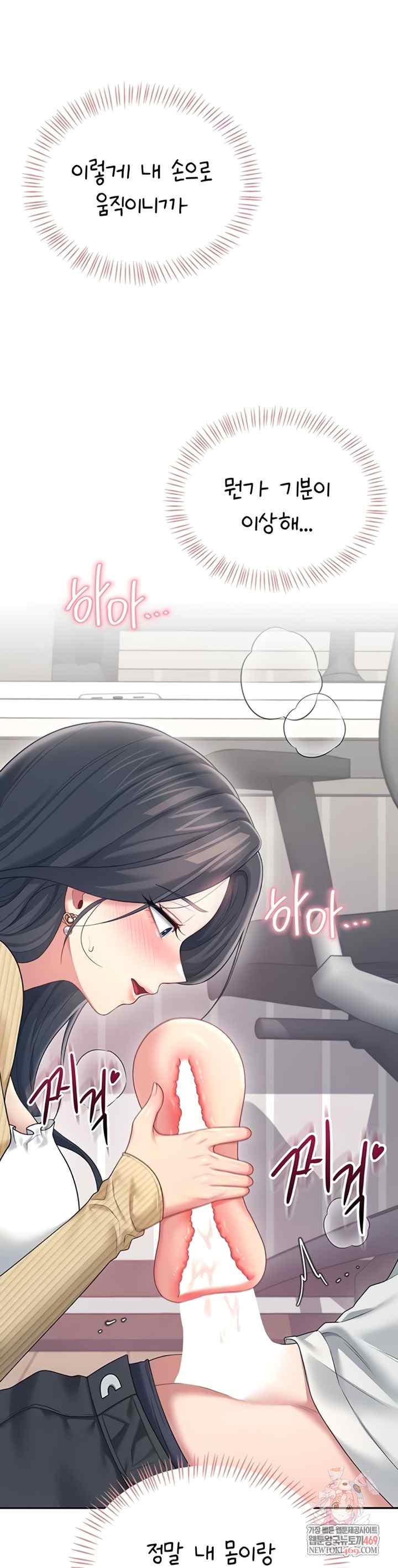 HOT  Wireless Onahole Page 2 - MangaHe