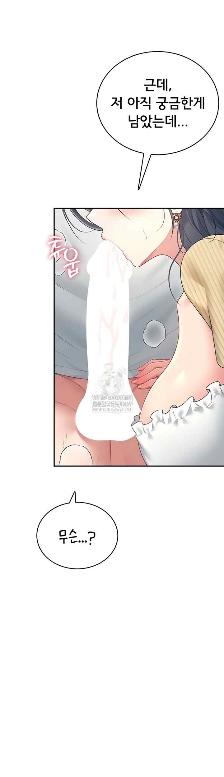 HOT  Wireless Onahole Page 17 - MangaHe