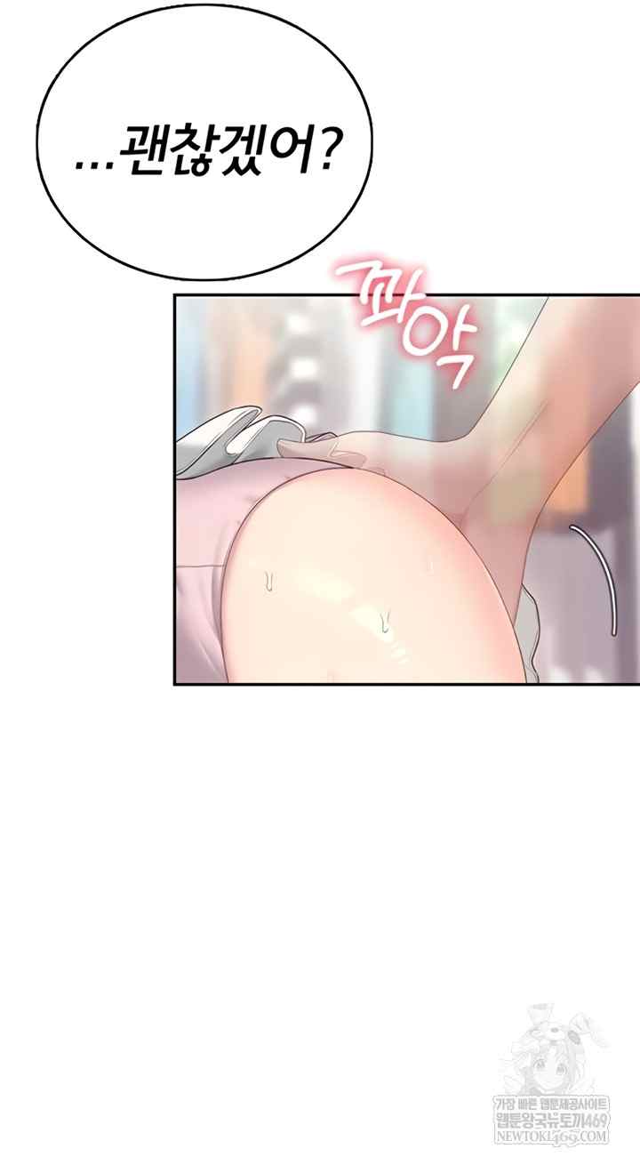 HOT  Wireless Onahole Page 20 - MangaHe