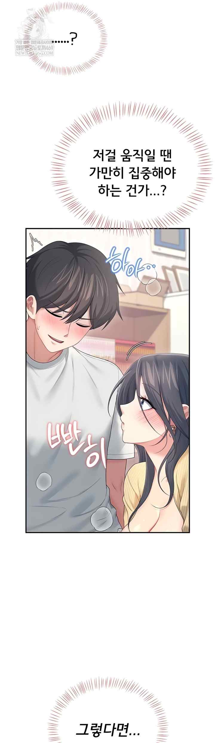 HOT  Wireless Onahole Page 23 - MangaHe