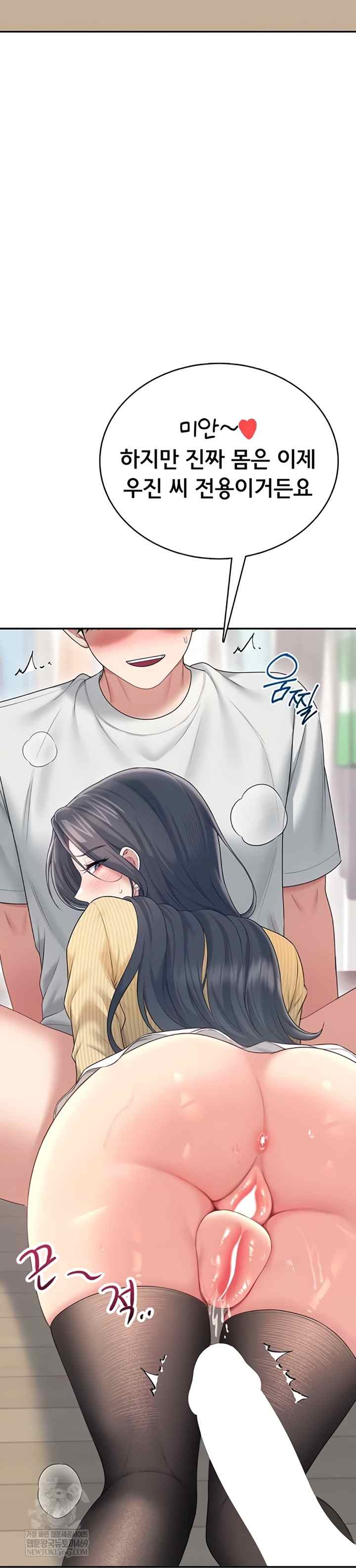 HOT  Wireless Onahole Page 25 - MangaHe