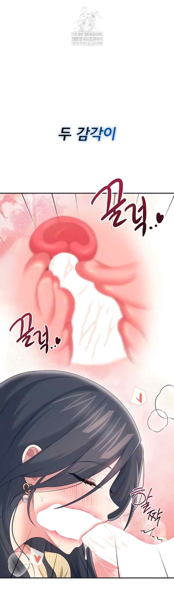 HOT  Wireless Onahole Page 33 - MangaHe