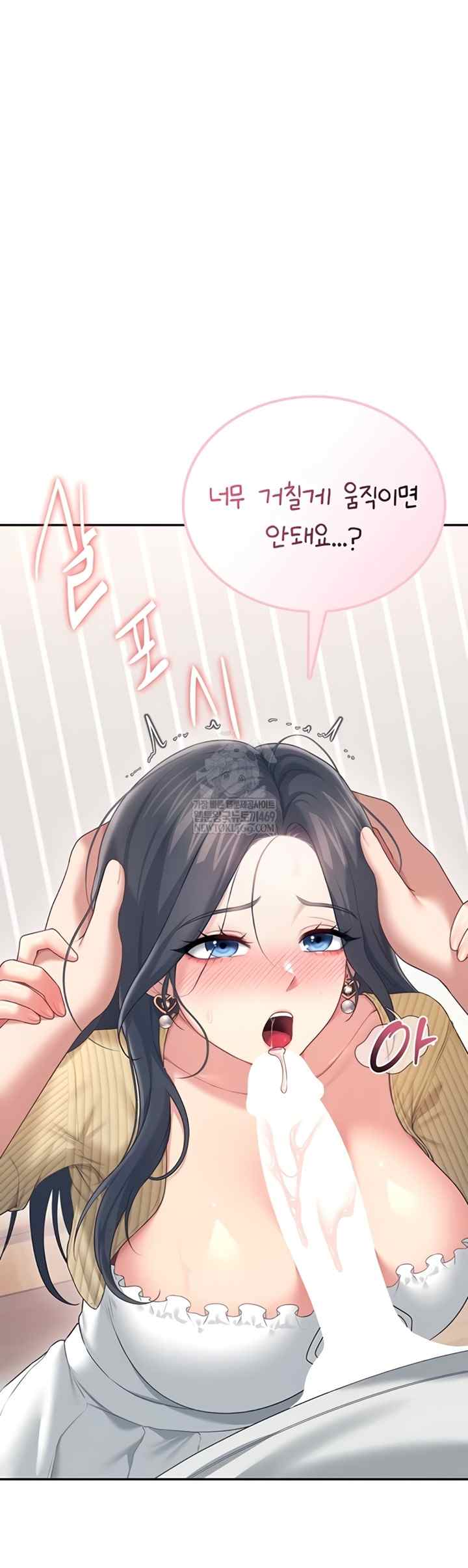 HOT  Wireless Onahole Page 37 - MangaHe