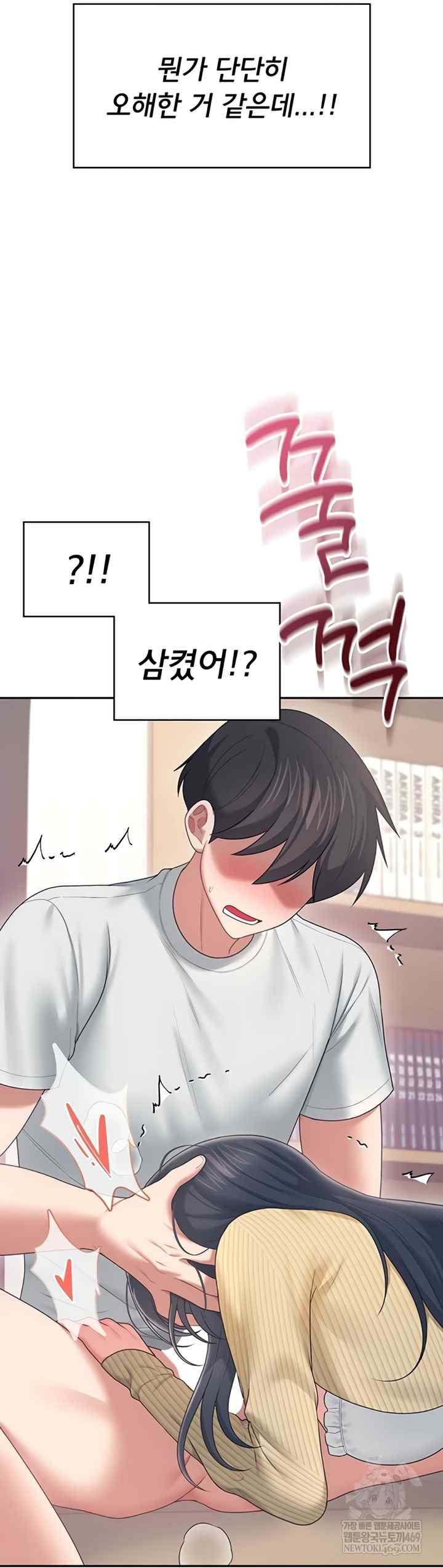 HOT  Wireless Onahole Page 38 - MangaHe
