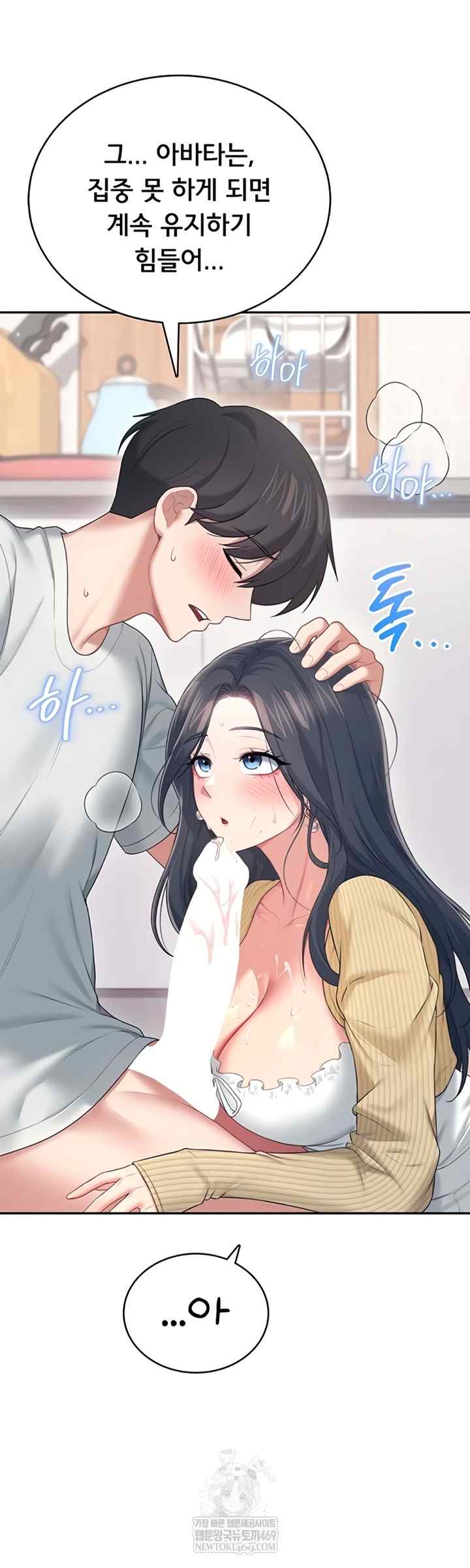 HOT  Wireless Onahole Page 44 - MangaHe