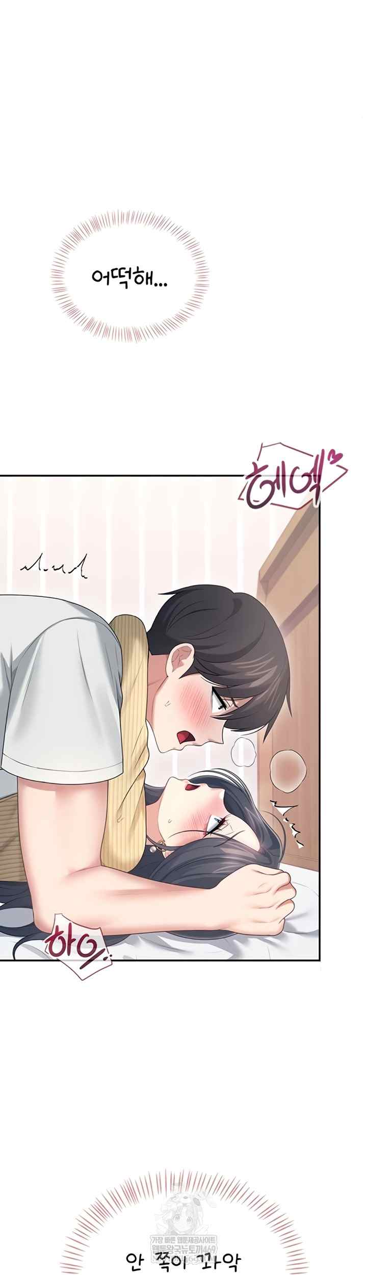HOT  Wireless Onahole Page 57 - MangaHe