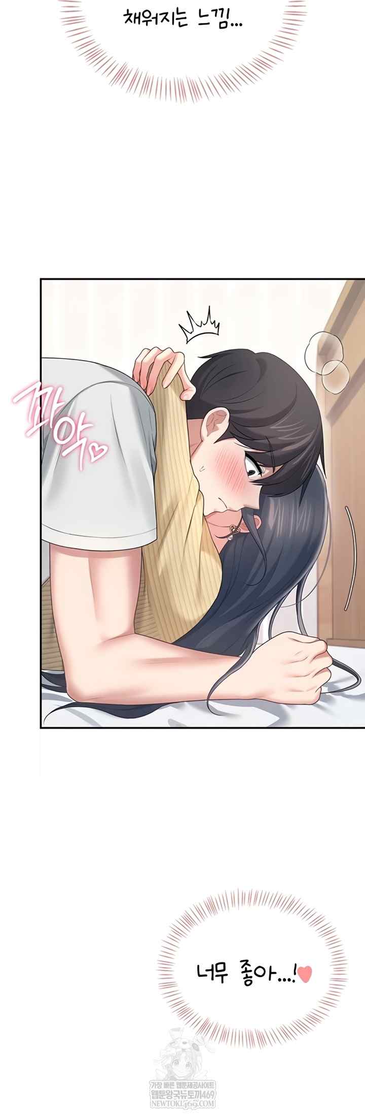 HOT  Wireless Onahole Page 58 - MangaHe
