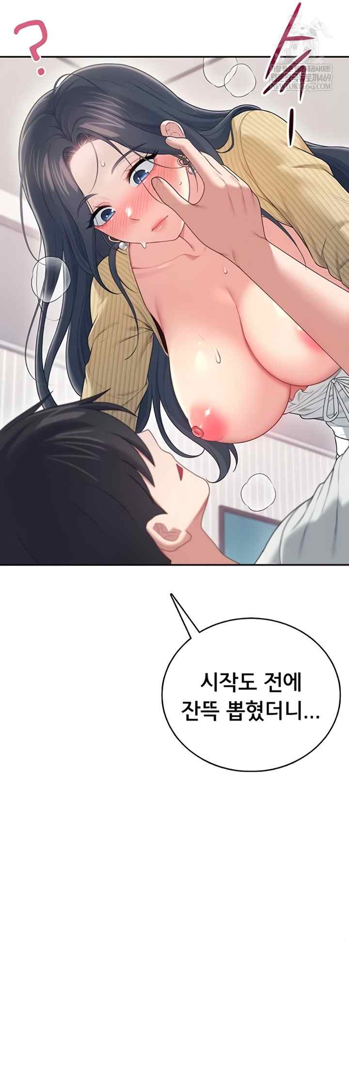 HOT  Wireless Onahole Page 62 - MangaHe