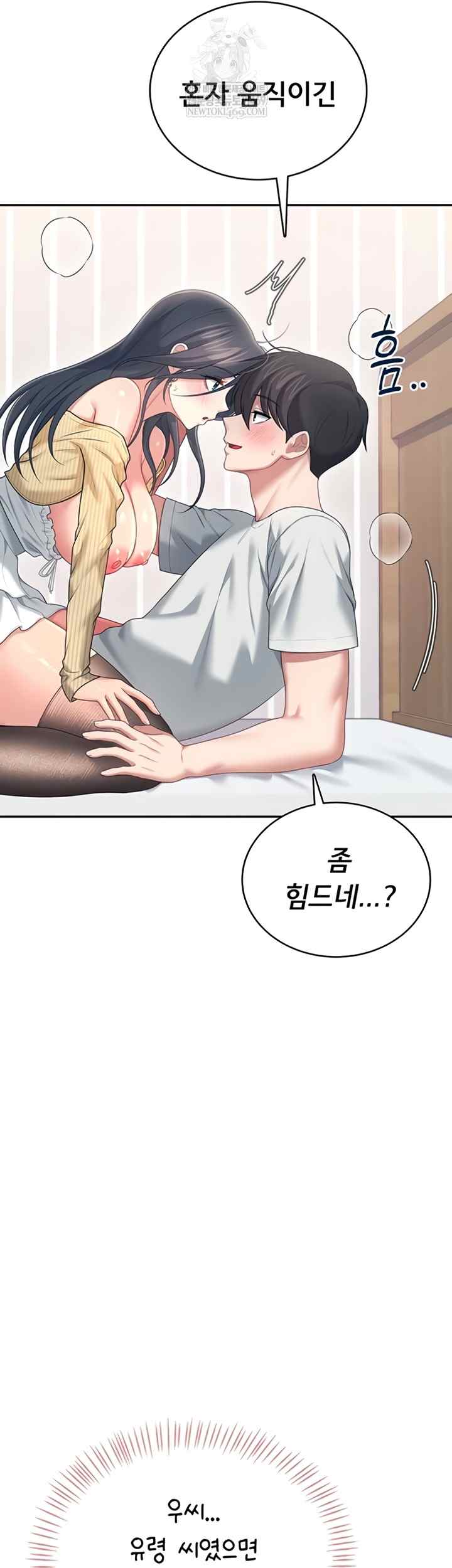 HOT  Wireless Onahole Page 63 - MangaHe