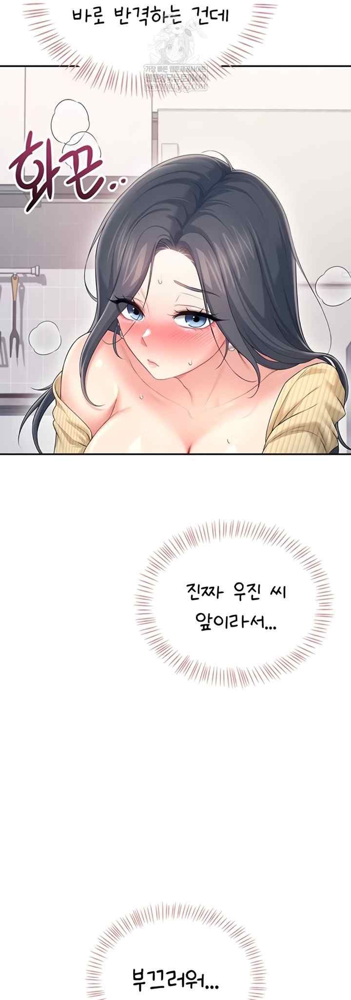 HOT  Wireless Onahole Page 64 - MangaHe
