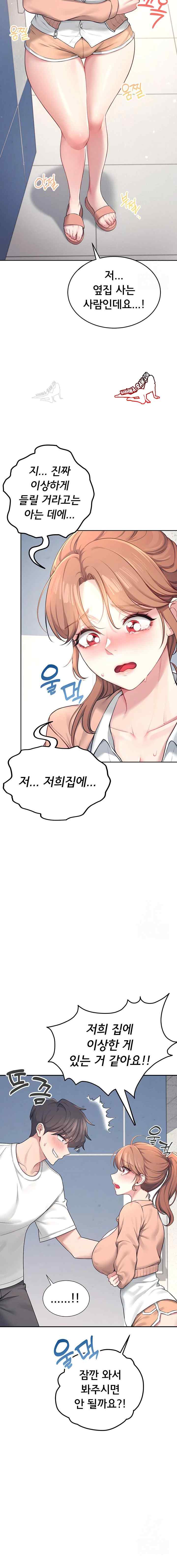 HOT  Wireless Onahole Page 12 - MangaHe