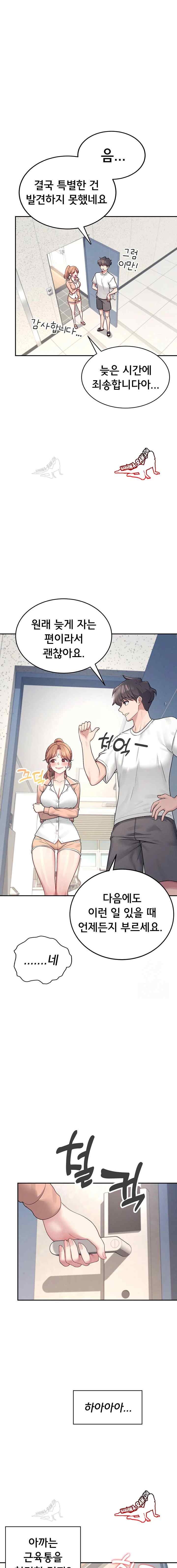 HOT  Wireless Onahole Page 15 - MangaHe