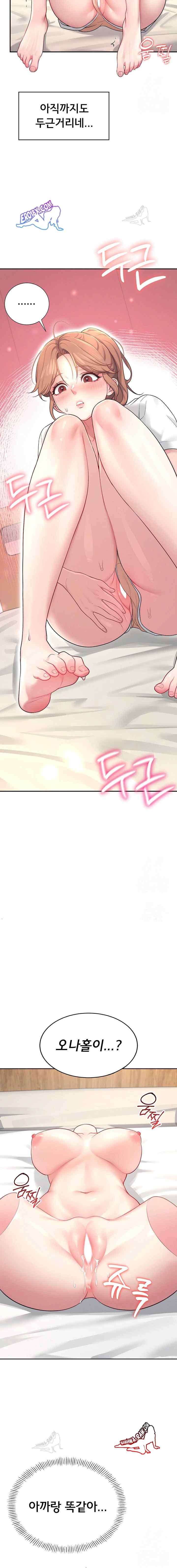 HOT  Wireless Onahole Page 18 - MangaHe
