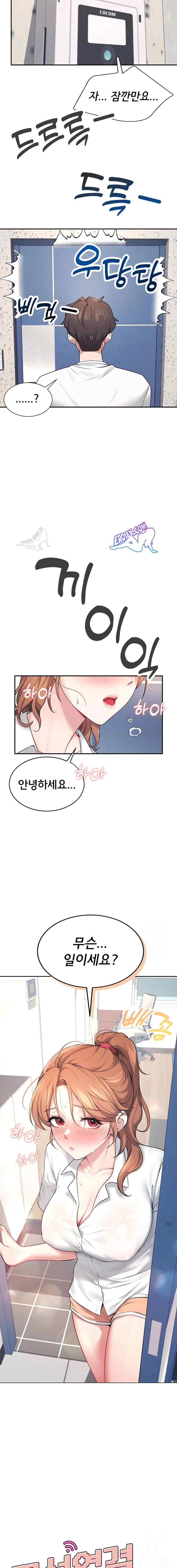 HOT  Wireless Onahole Page 3 - MangaHe