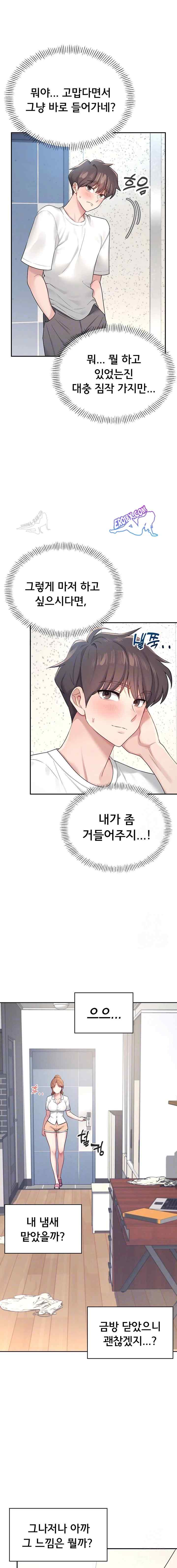 HOT  Wireless Onahole Page 6 - MangaHe