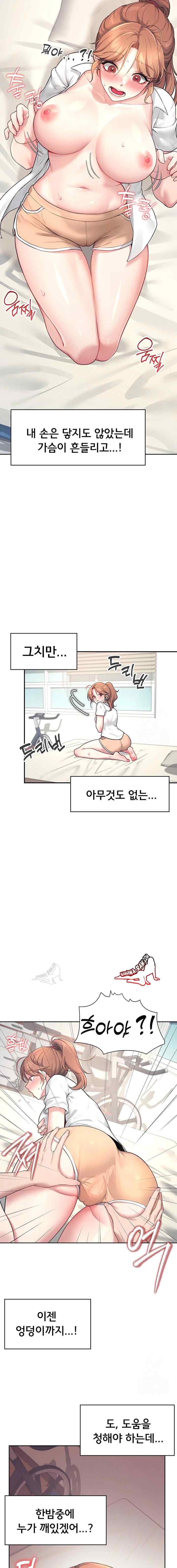 HOT  Wireless Onahole Page 10 - MangaHe
