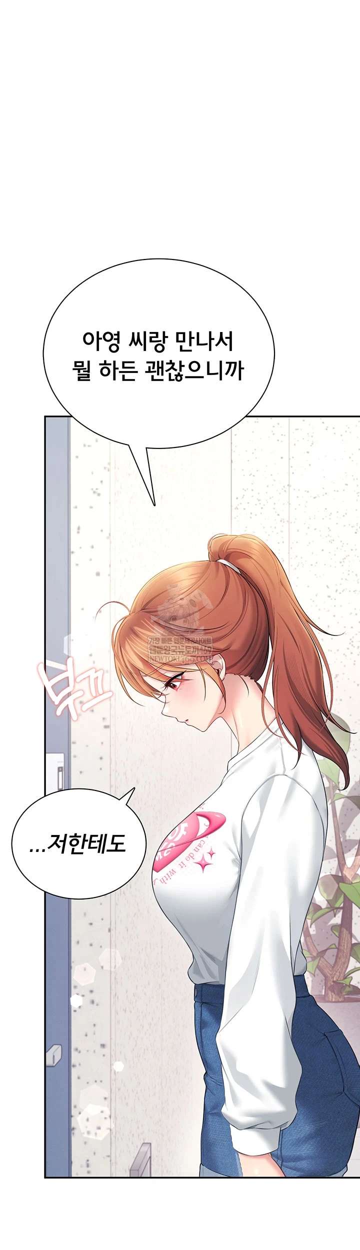 HOT  Wireless Onahole Page 16 - MangaHe